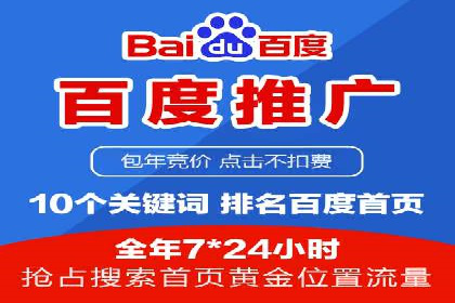 百度推广托管案例集锦：不同行业的成功经验